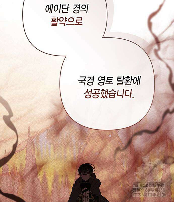 베이비 폭군 100화 17
