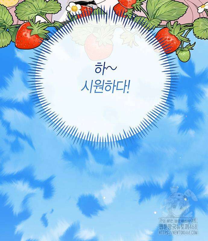 베이비 폭군 100화 23