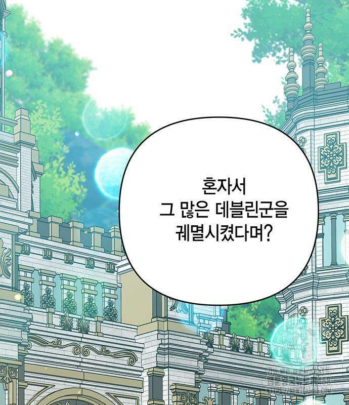 베이비 폭군 100화 25
