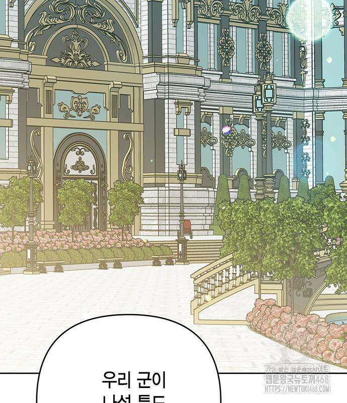 베이비 폭군 100화 26