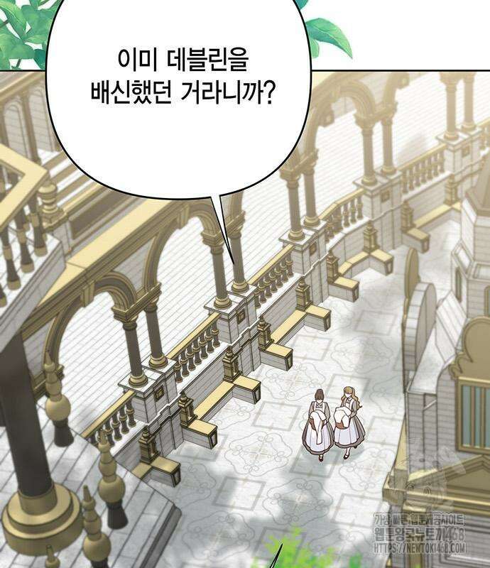베이비 폭군 100화 28