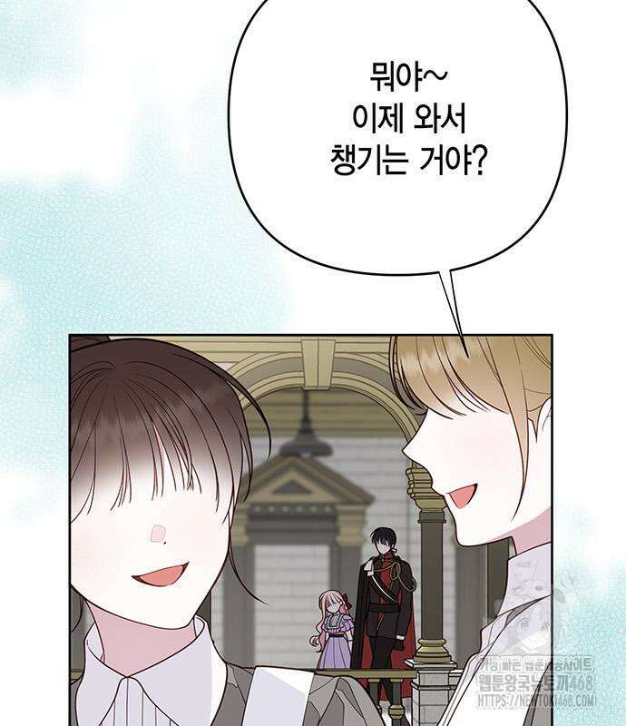 베이비 폭군 100화 30