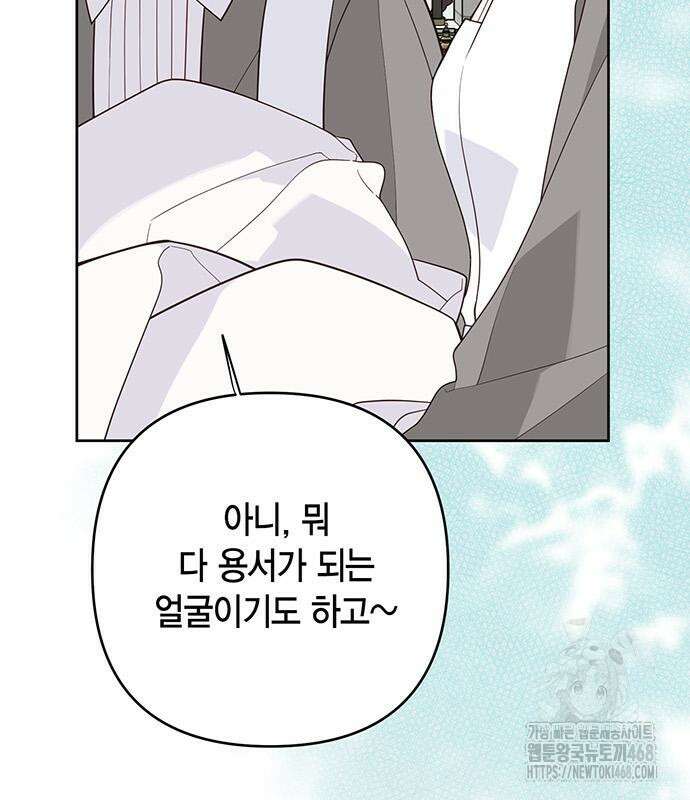 베이비 폭군 100화 31