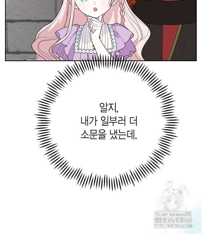 베이비 폭군 100화 35