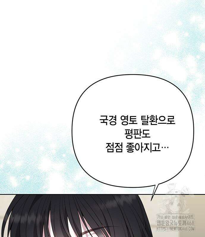 베이비 폭군 100화 36