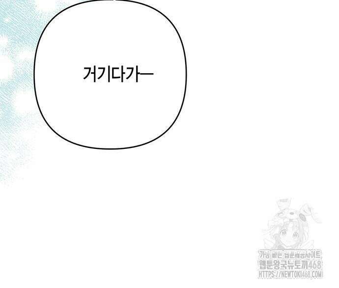 베이비 폭군 100화 38