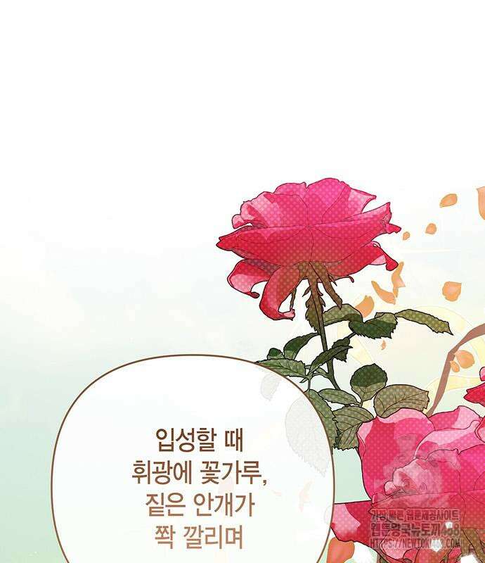 베이비 폭군 100화 39