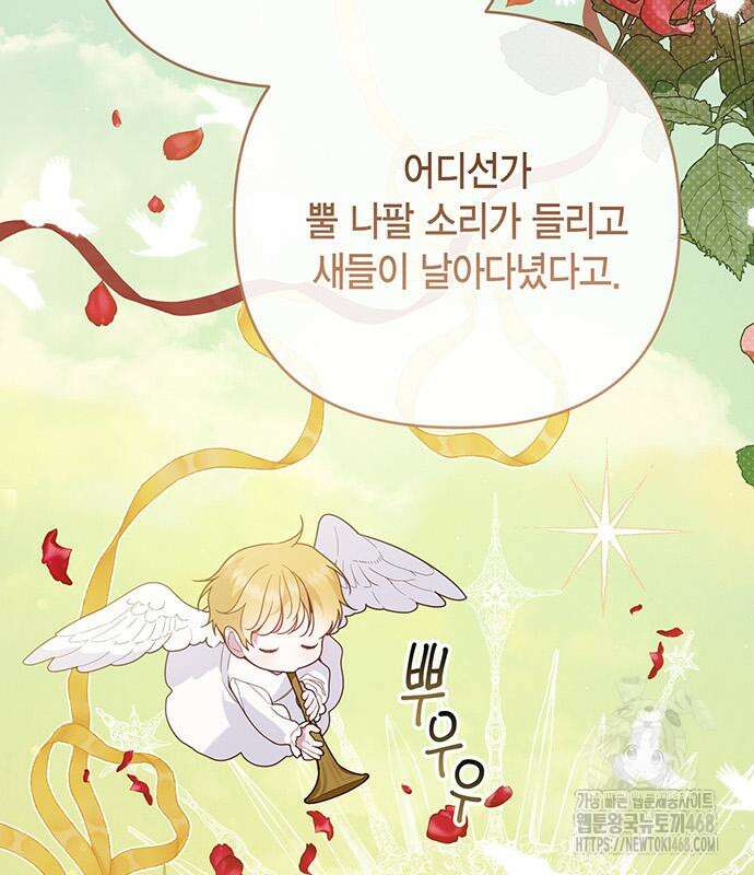 베이비 폭군 100화 40