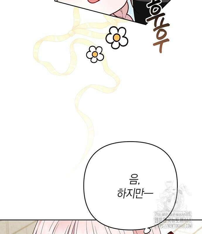 베이비 폭군 100화 44