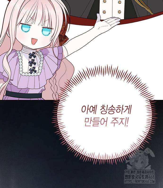 베이비 폭군 100화 48