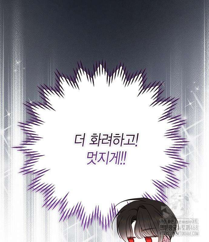 베이비 폭군 100화 49