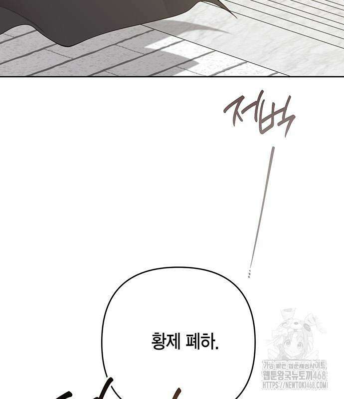 베이비 폭군 100화 58