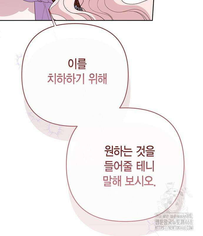 베이비 폭군 100화 70