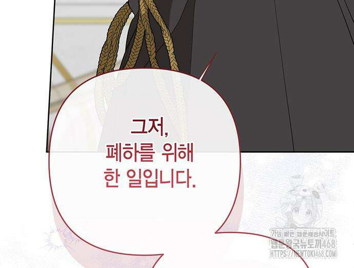 베이비 폭군 100화 72
