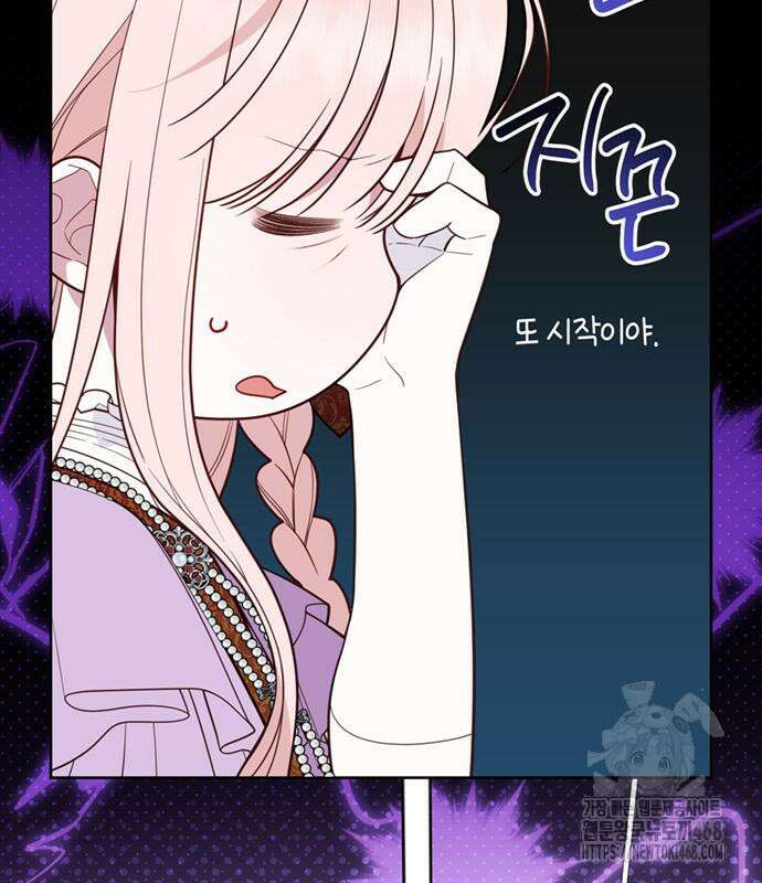 베이비 폭군 100화 81
