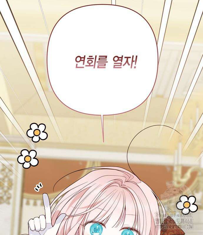 베이비 폭군 100화 83