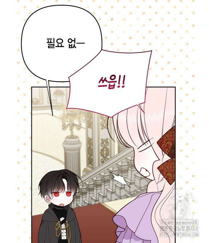 베이비 폭군 100화 86