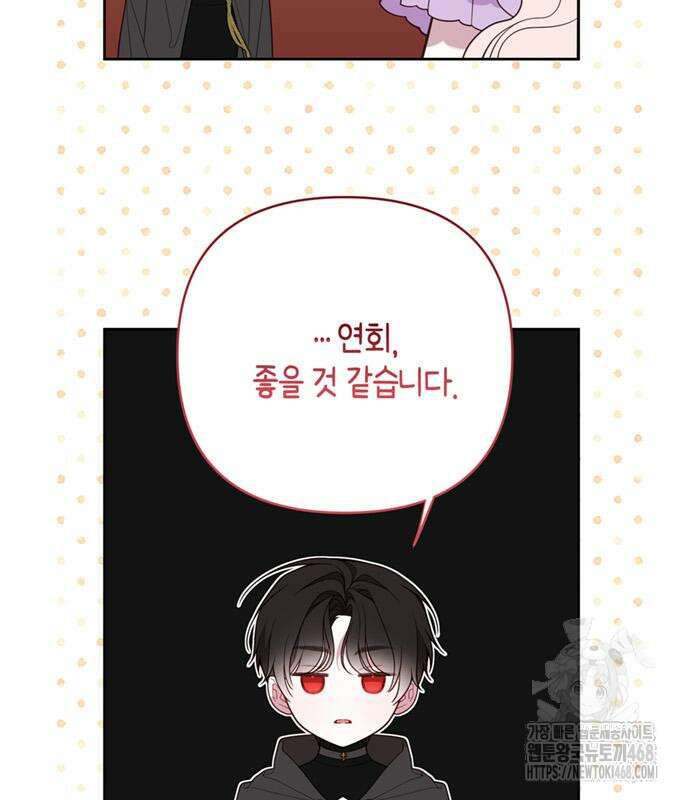 베이비 폭군 100화 87