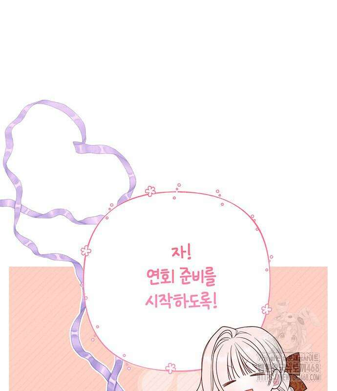 베이비 폭군 100화 92