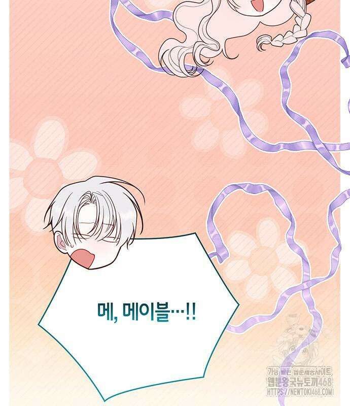 베이비 폭군 100화 93