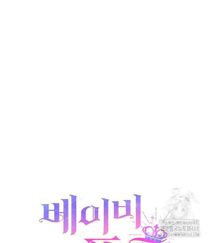 베이비 폭군 100화 95