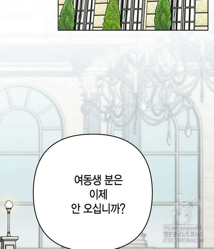 베이비 폭군 100화 99