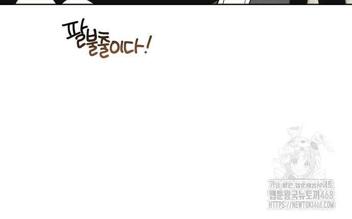 베이비 폭군 100화 111