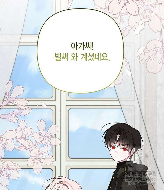 베이비 폭군 100화 114