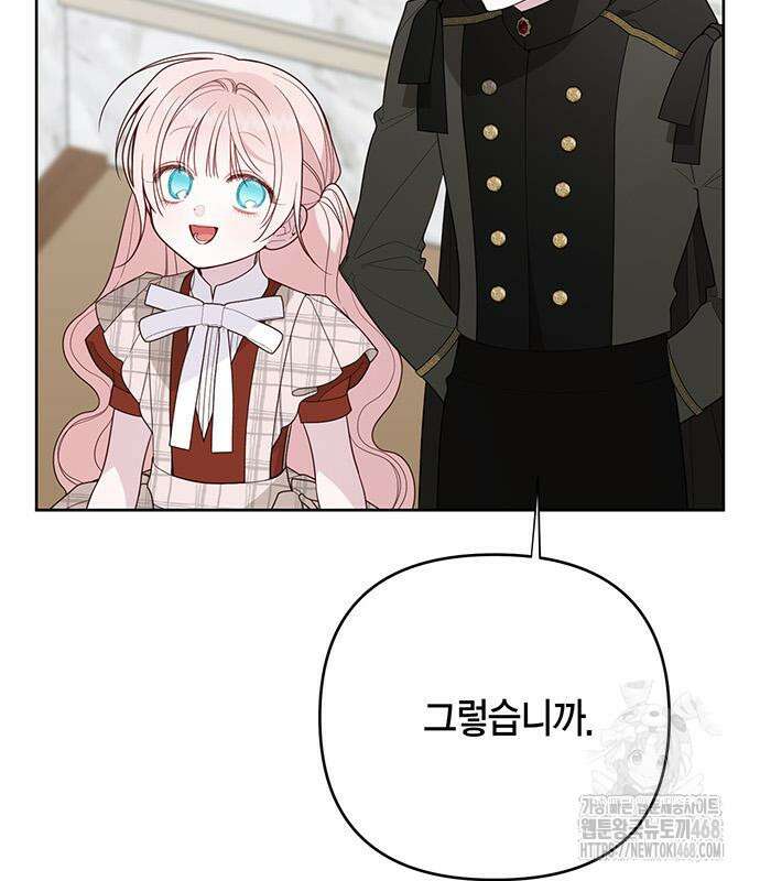 베이비 폭군 100화 120