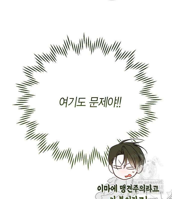 베이비 폭군 100화 121