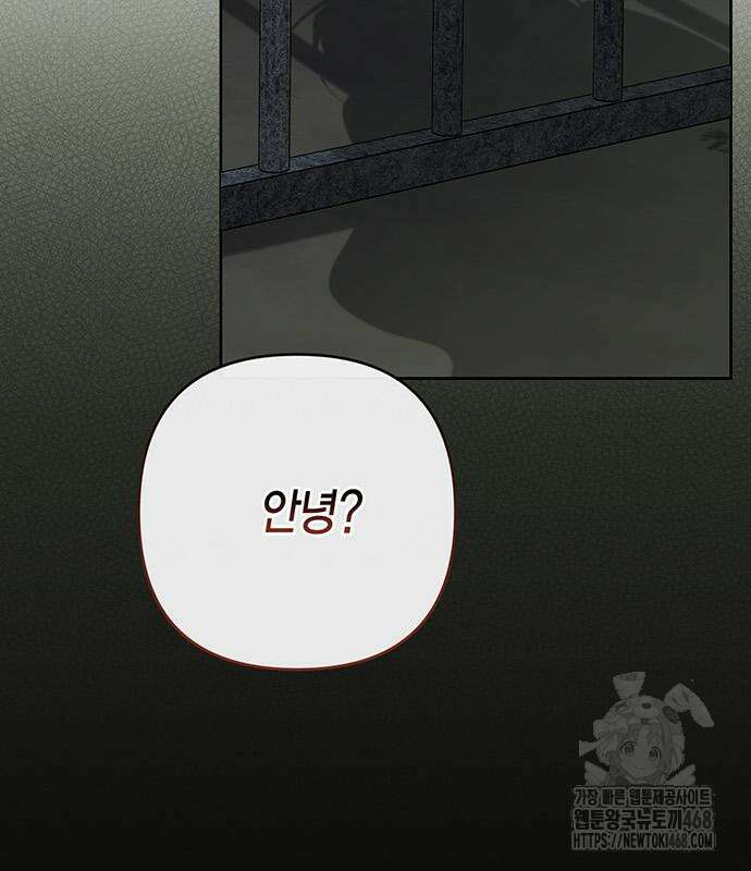 베이비 폭군 100화 137