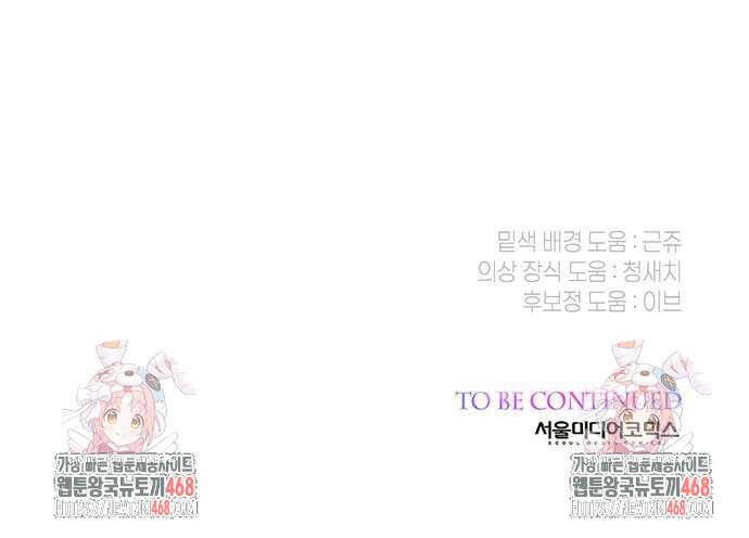 베이비 폭군 100화 150