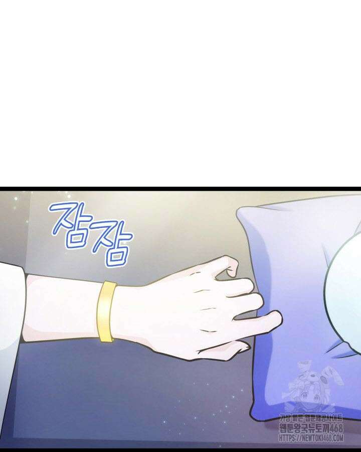 악당 가문의 새아가 39화 11