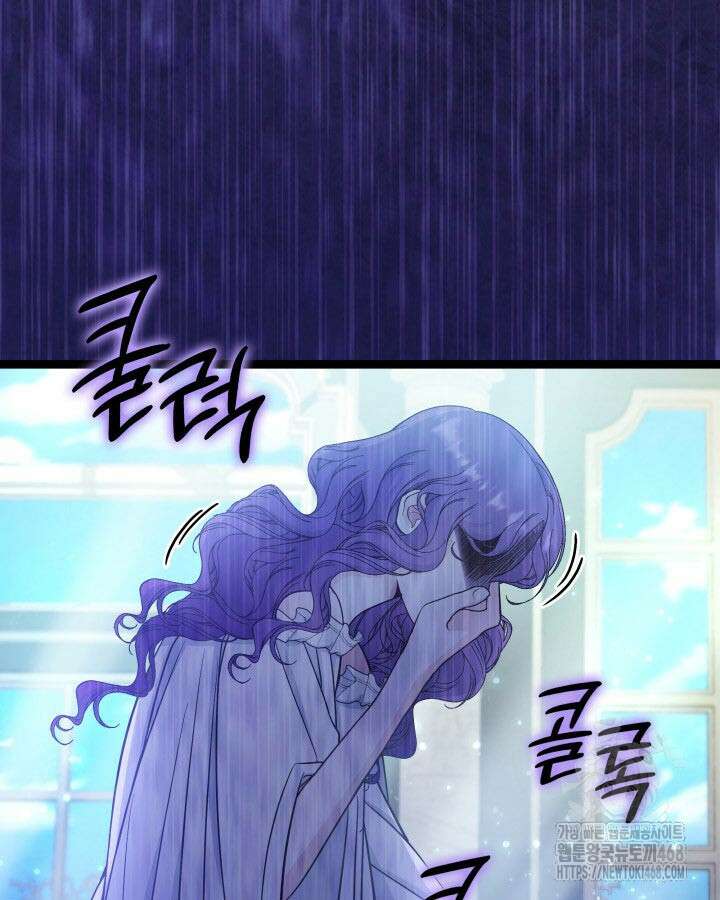 악당 가문의 새아가 39화 15