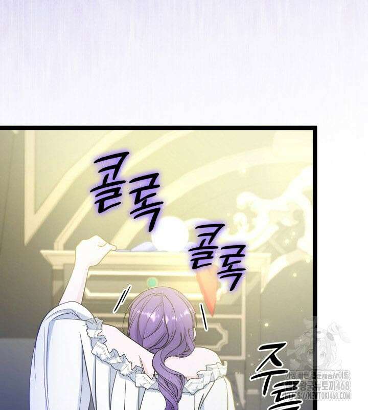 악당 가문의 새아가 39화 17