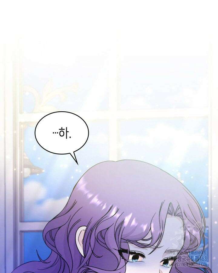 악당 가문의 새아가 39화 19