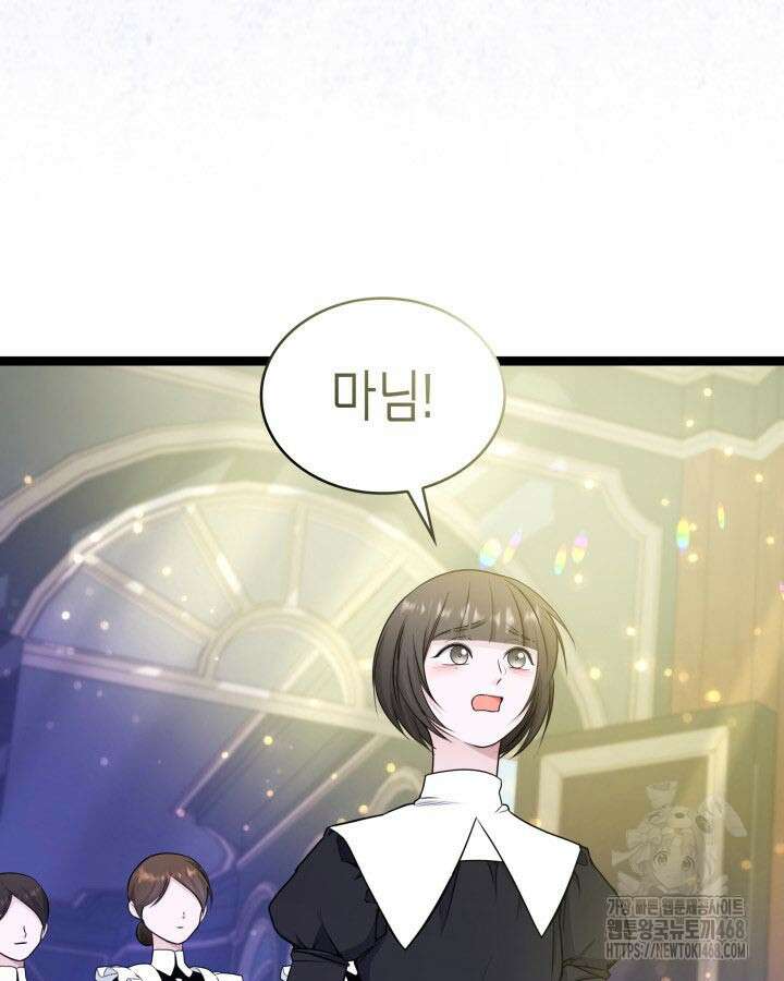 악당 가문의 새아가 39화 23