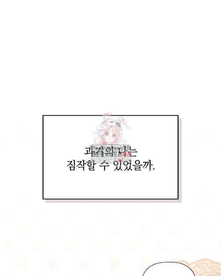 원작은 아무나 비트나 24화 1