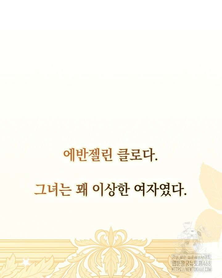 원작은 아무나 비트나 24화 5