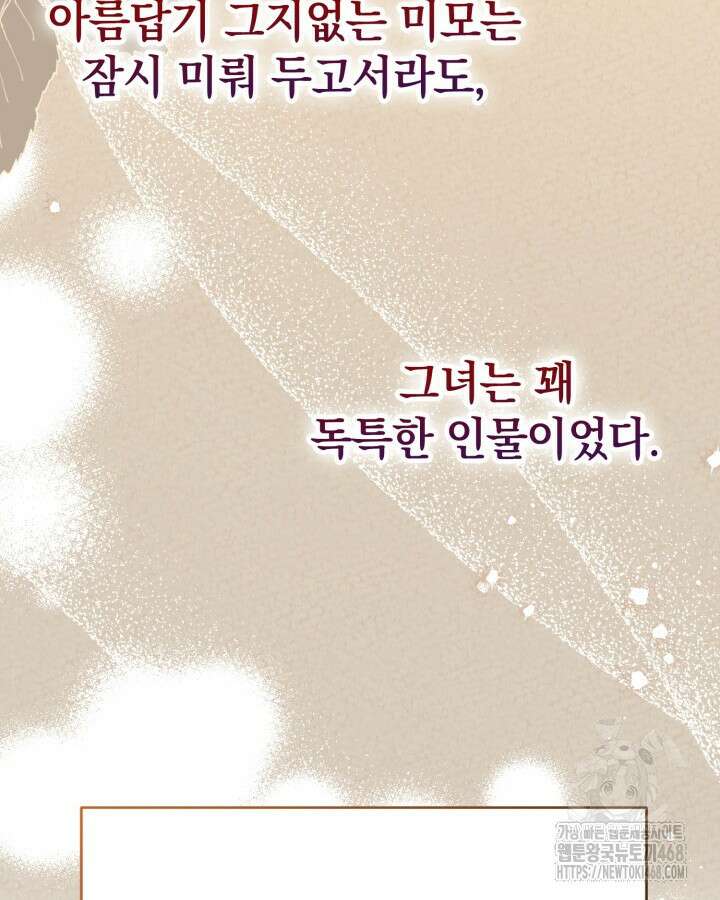 원작은 아무나 비트나 24화 8