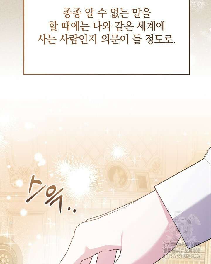 원작은 아무나 비트나 24화 9