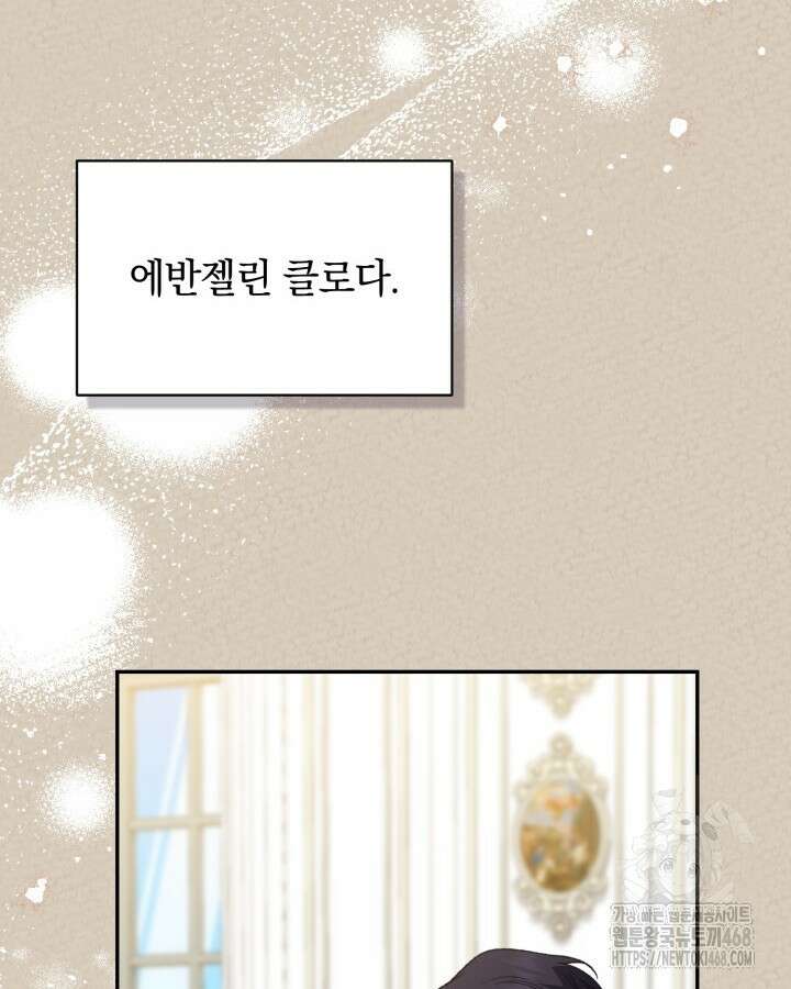 원작은 아무나 비트나 24화 12