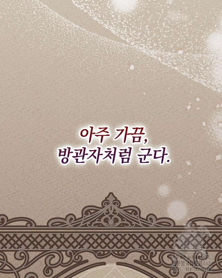 원작은 아무나 비트나 24화 14