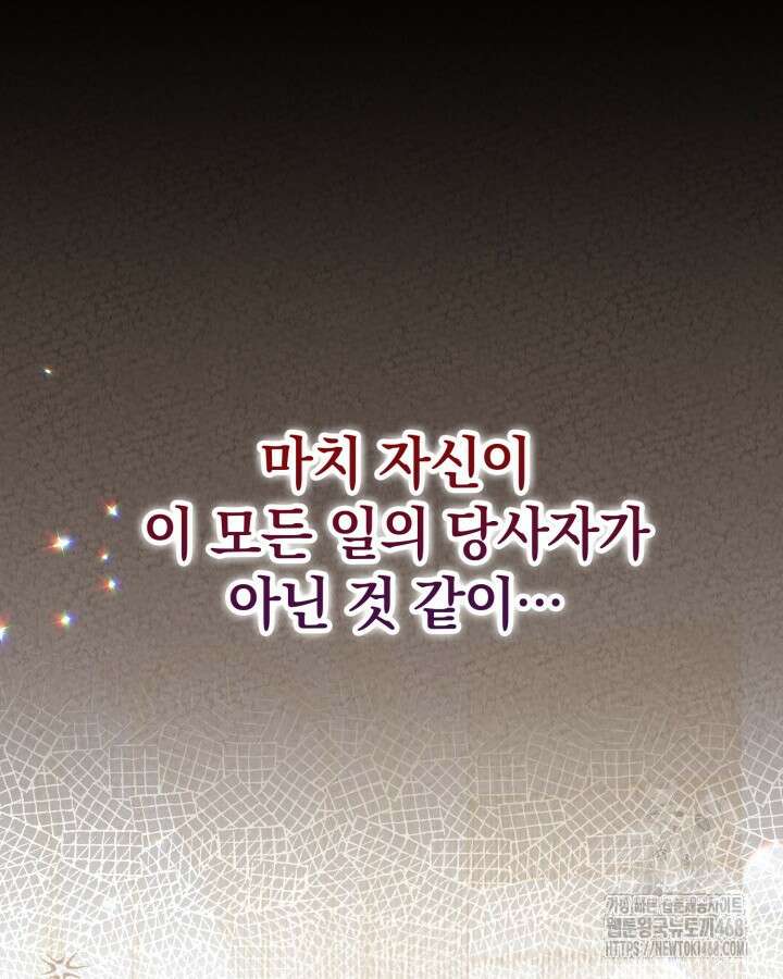 원작은 아무나 비트나 24화 18