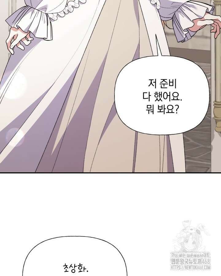 원작은 아무나 비트나 24화 20