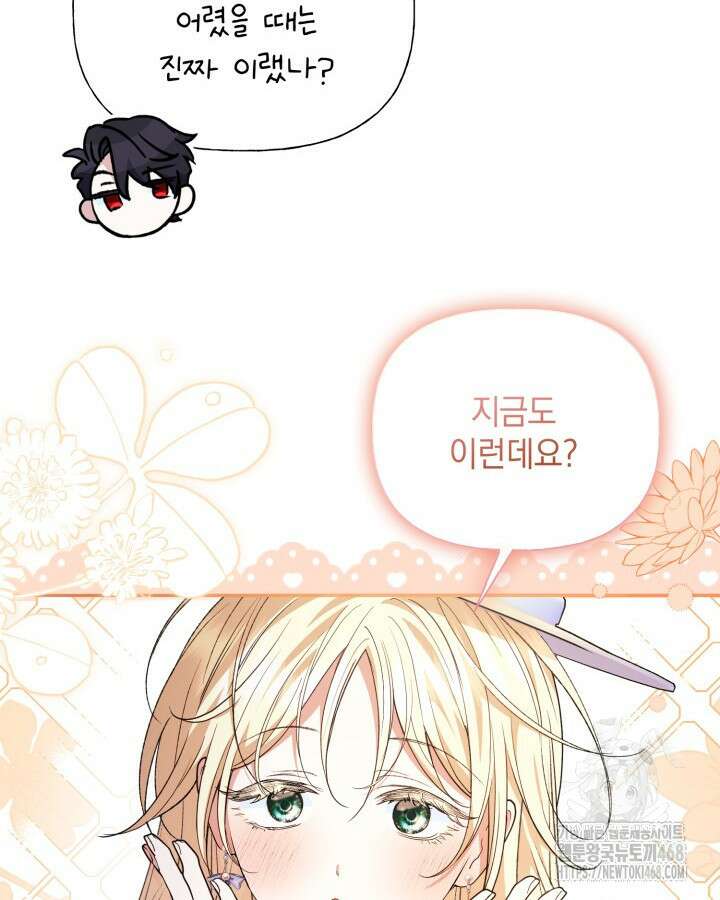 원작은 아무나 비트나 24화 21