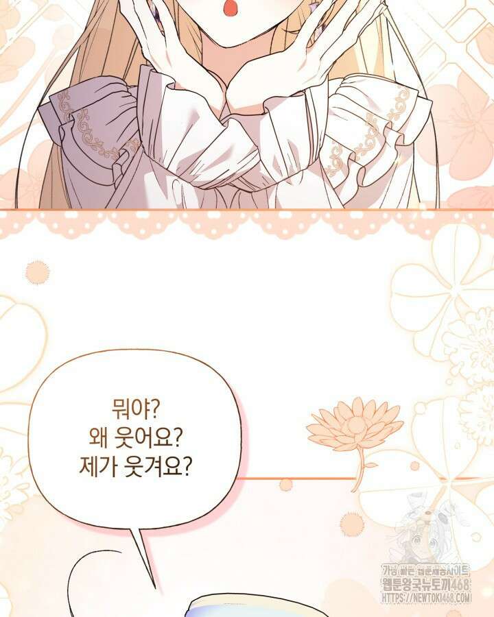 원작은 아무나 비트나 24화 22