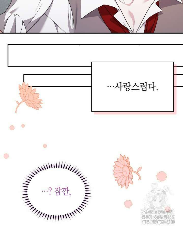 원작은 아무나 비트나 24화 25