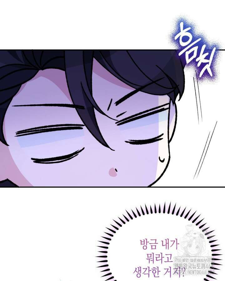 원작은 아무나 비트나 24화 26