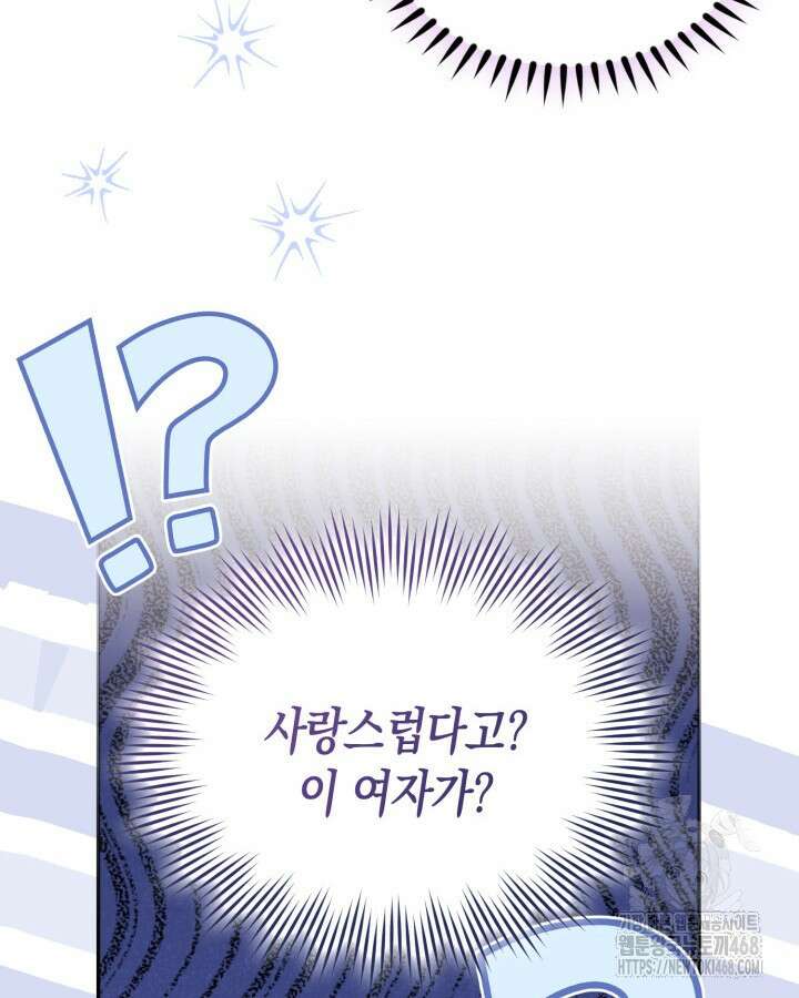 원작은 아무나 비트나 24화 27